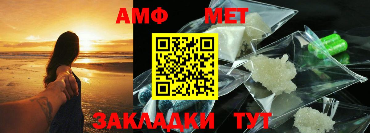 Амфетамин 97% Ногинск