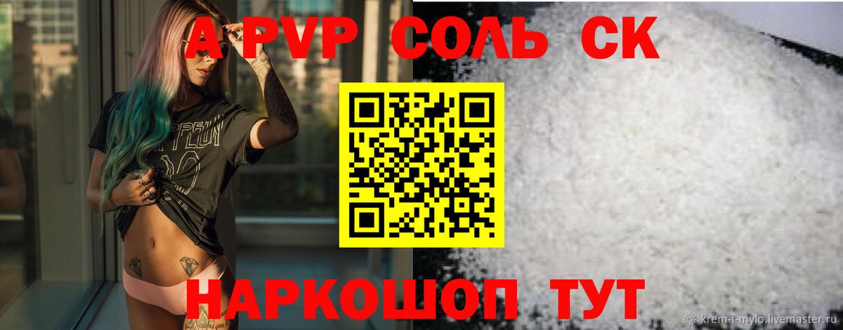 A PVP СК КРИС  Вход с VPN  магазин    Ногинск  A-PVP 