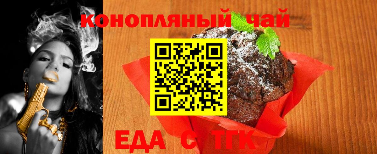 Canna-Cookies конопля  Вход с VPN  Ногинск 