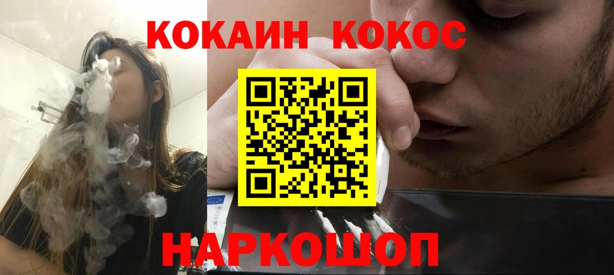 COCAIN Боливия Ногинск