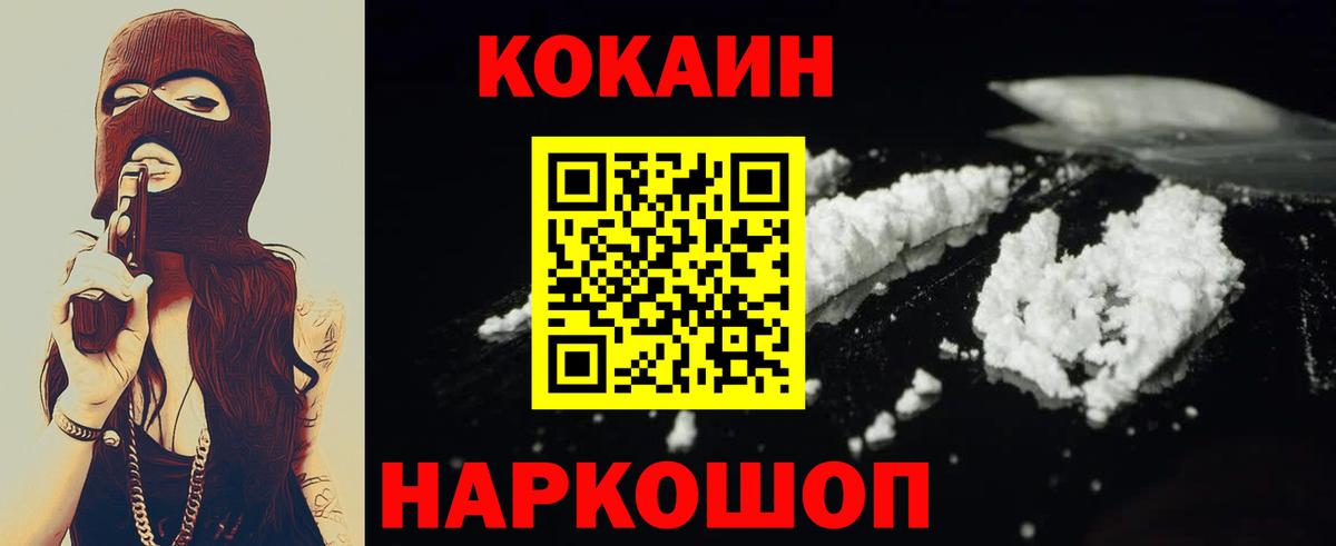 Cocaine Боливия  Вход с VPN  как найти закладки  Cocaine 97%  Ногинск 