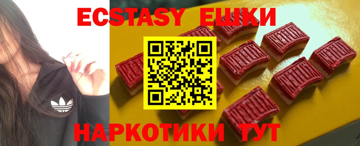 Ecstasy таблы  купить наркотики цена  ЭКСТАЗИ  Ногинск  OMG ONION  Вход с VPN  ЭКСТАЗИ 300 mg 