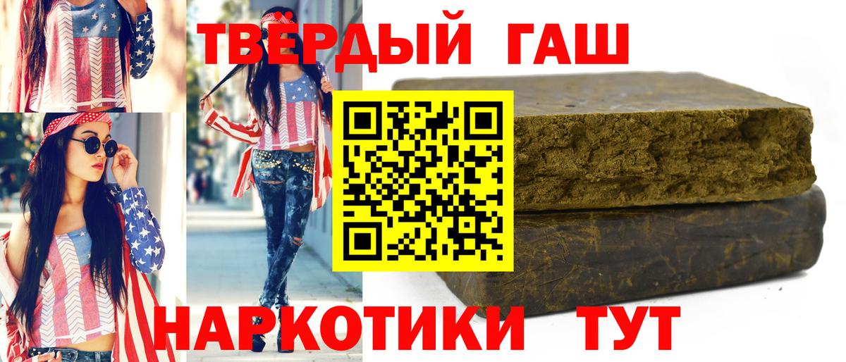 Гашиш индика сатива  Гашиш гашик  Вход с VPN  ГАШ  Ногинск 