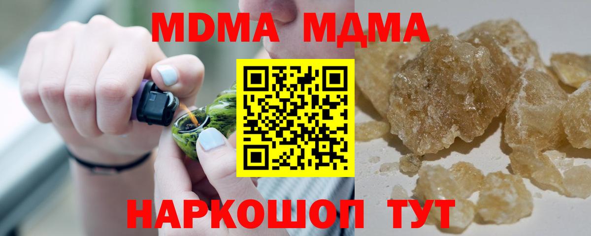 MDMA Molly  МДМА кристаллы  Вход с VPN  Ногинск 