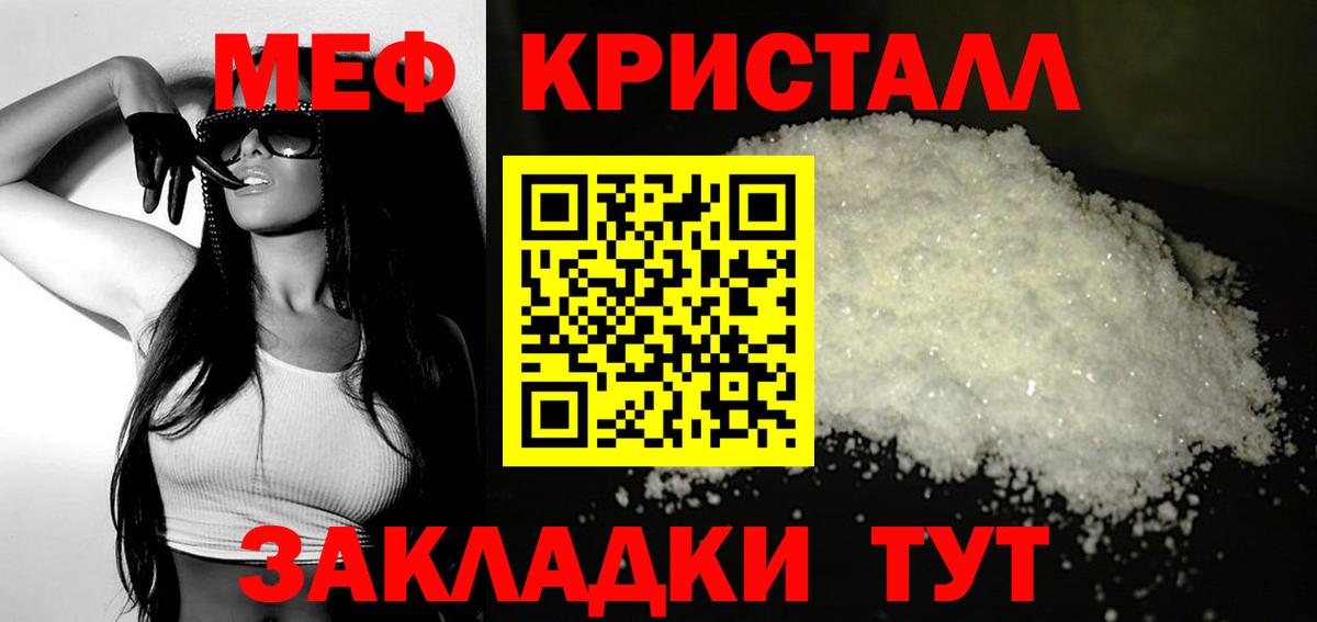 МЯУ-МЯУ VHQ  Меф  Вход с VPN  Ногинск  купить наркоту  Мефедрон VHQ 