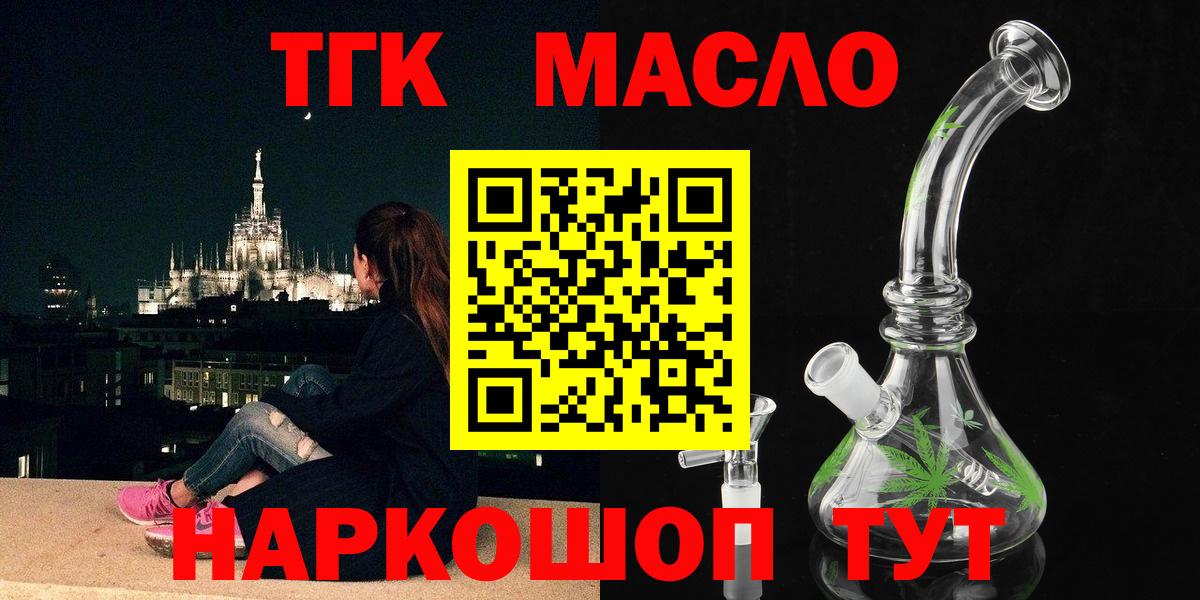 ТГК жижа Ногинск