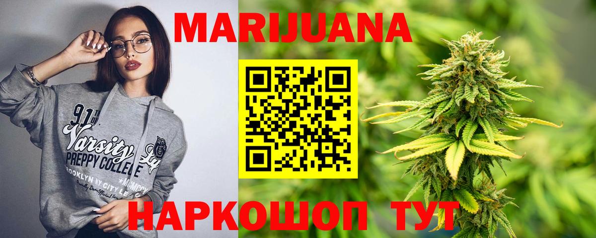 Конопля марихуана  Бошки марихуана MAZAR  Бошки Шишки план  Вход с VPN  Ногинск 